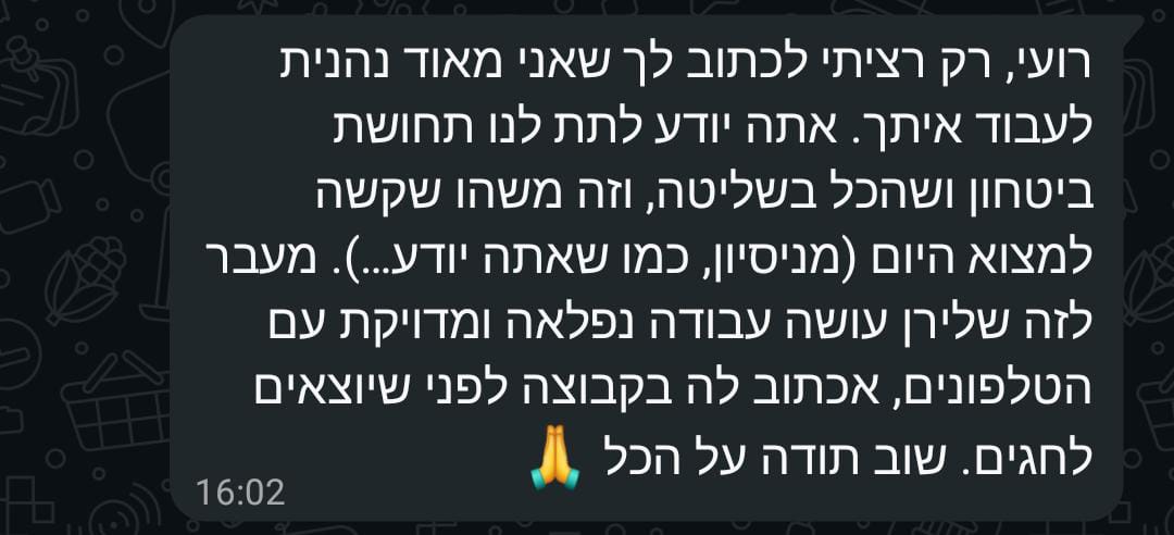 הודעת תודה מלקוח בוואטסאפ